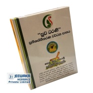 Jeewaka SUWA DHARANI (Herbal Immunity Booster)