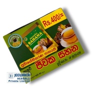 Jeewaka SAHANA -ජීවක සහන ප්‍රතිෂක්තිජනක ඖෂධීය කුළුබඩු තේ පානය (10 Sachets Pack)