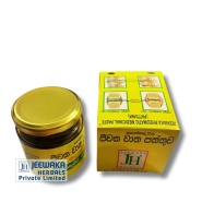 Jeewaka  Watha Pattuwa (ජීවක වාත පත්තුව )