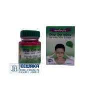 Jeewaka Watha Lepaya (ජීවක වාත ලේපය) 50g